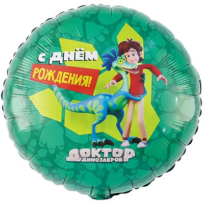 Шар Круг ДР Доктор Динозавров