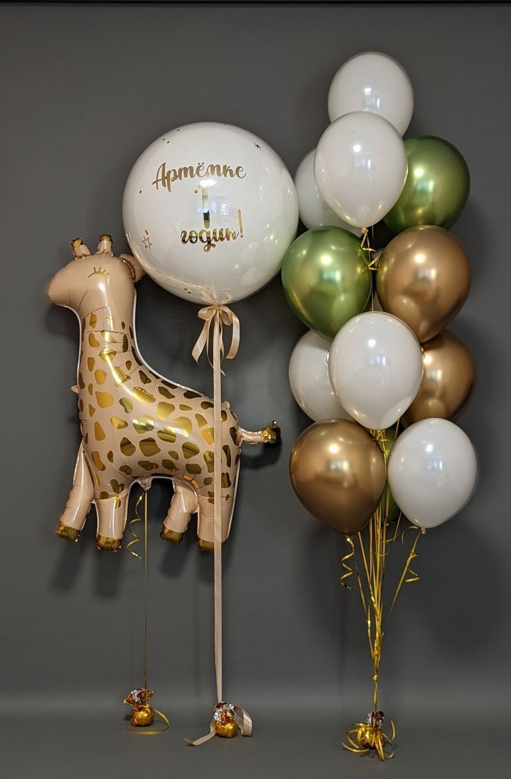 Композиция «Праздник с жирафом»