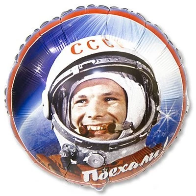 Он сказал Поехали