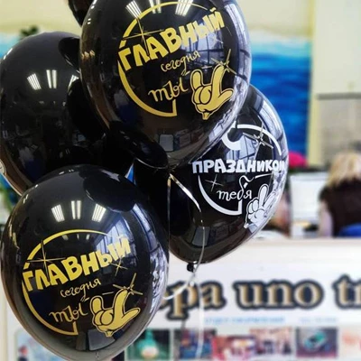 Гелиевые шары "Твой День"