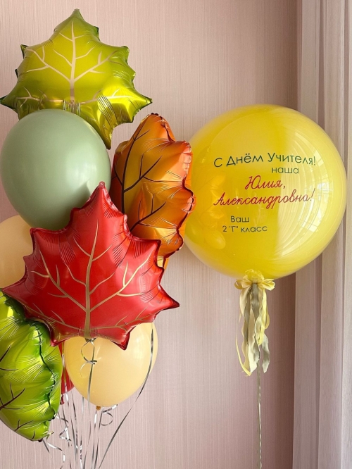 Композиция «Лучшему учителю»
